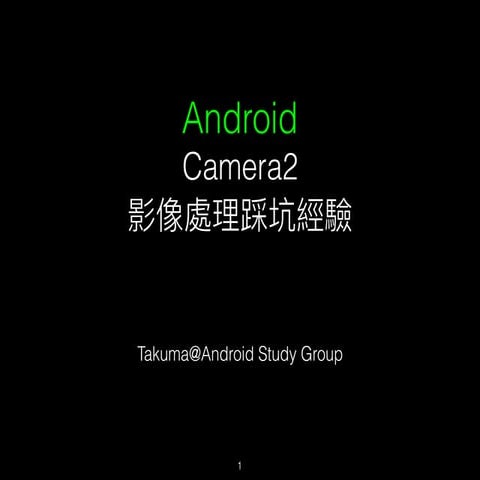 Android camera2