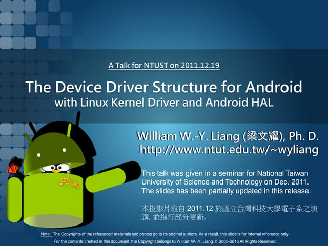Android device driver structure introduction