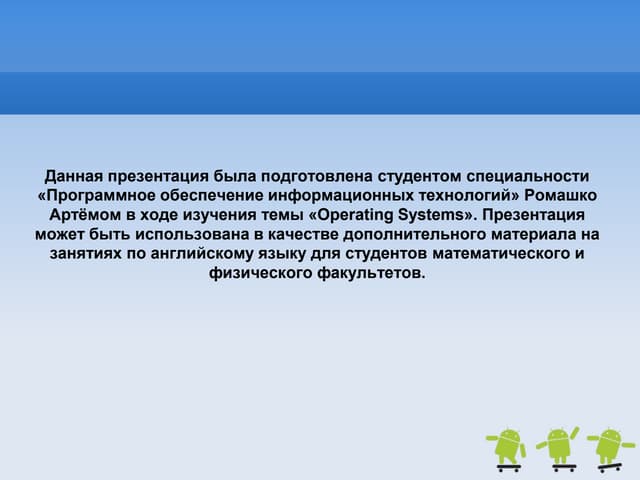 Android operating system (1).ppt