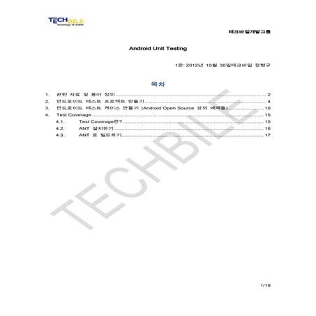 Android unit testing