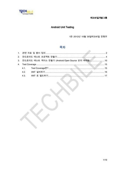 (애자일) 테스트 계획서 샘플 (애자일) 테스트 계획서 샘플