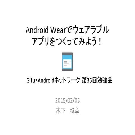 Android Wear Apps