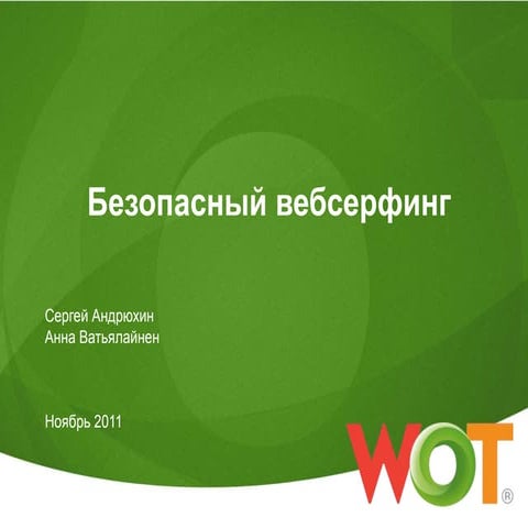 Как избавиться от опасных ссылок в вашем проекте
