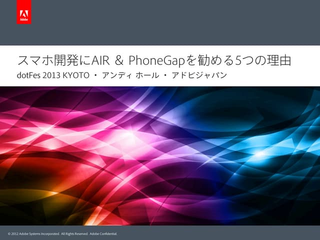 dotFes KYOTO - スマホ開発にAIR ＆ PhoneGap...