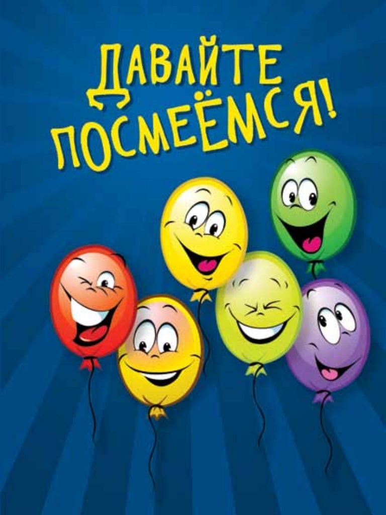Именные открытки, смех в картинках с надписями