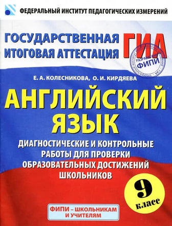 Ang9 diagkontrrabkolesnikova