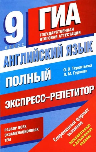 Ang9 polnexpr repetitirgia-terent