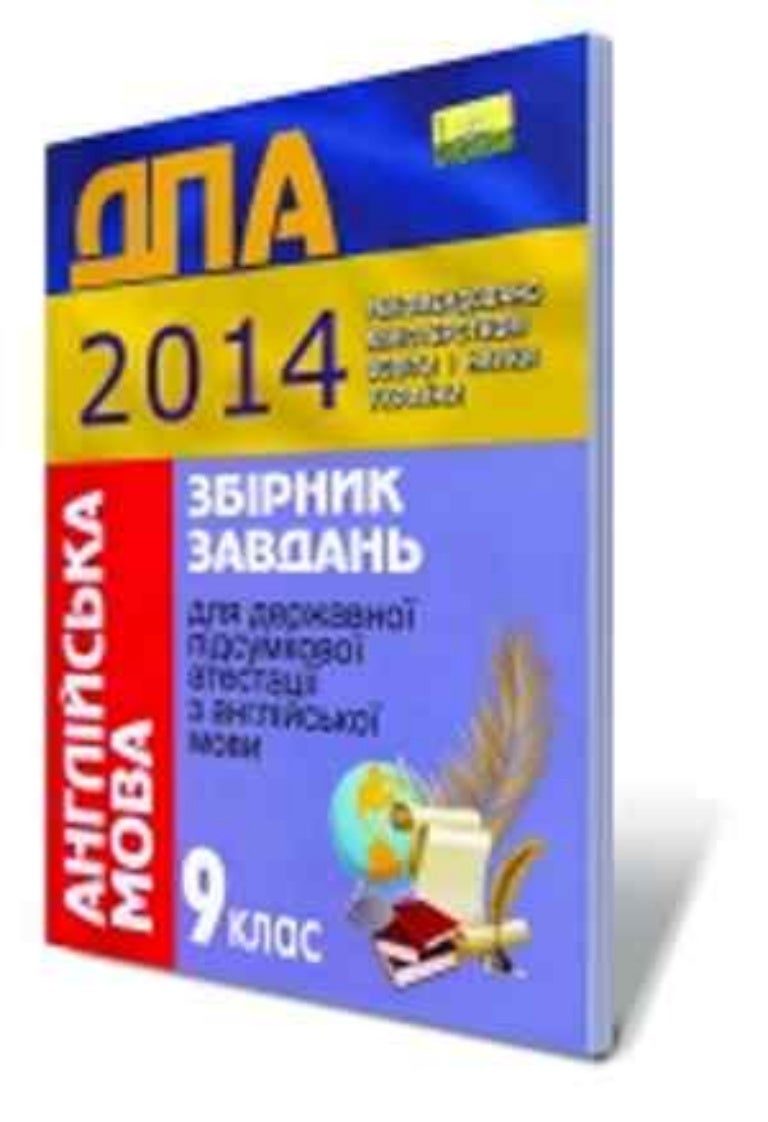 Дпа донецк. Дпа 2. Дпа наконечники письмо. Дпа 9 класс. Дпа 9 класс математика.