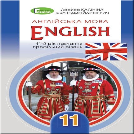 Anglijska 11-klas-kalinina-2019