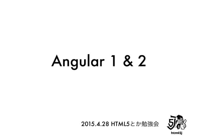 Angular1&2
