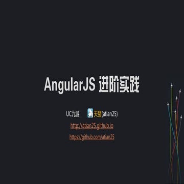 Angular js 进阶实践 | PPTX