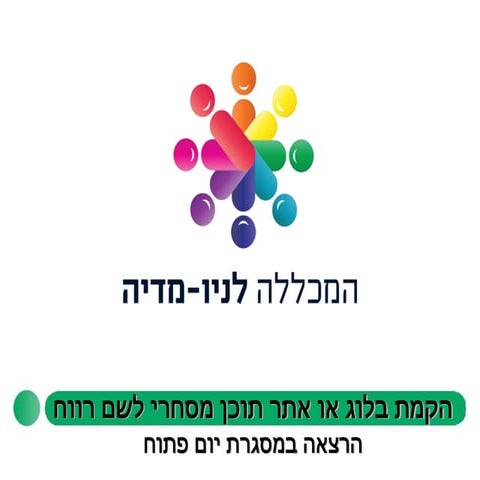הקמת בלוג או אתר תוכן מסחרי לשם רווח   Anidor hakak