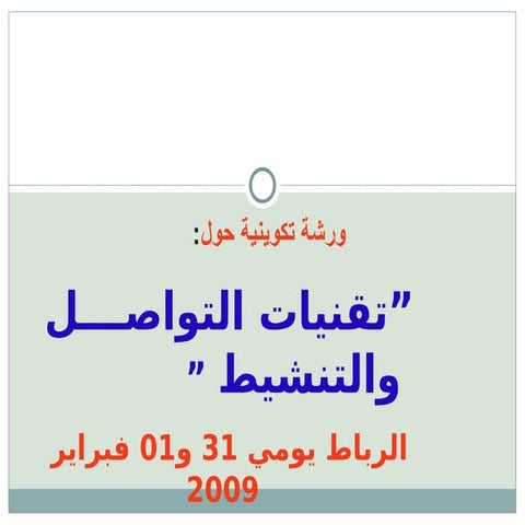 atelier d'animation et communication.ppt