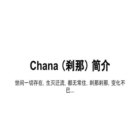 An Ontroduction to Chana