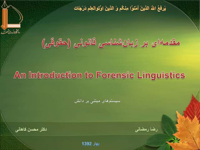 An introduction to forensic linguistics