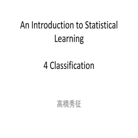 An introduction to statistical learning　4 logistic regression manu