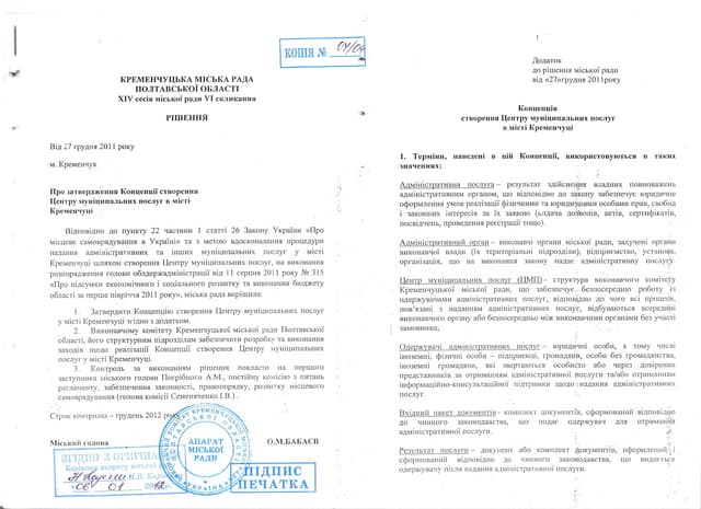 Annex 3 uago_kremenchug_center