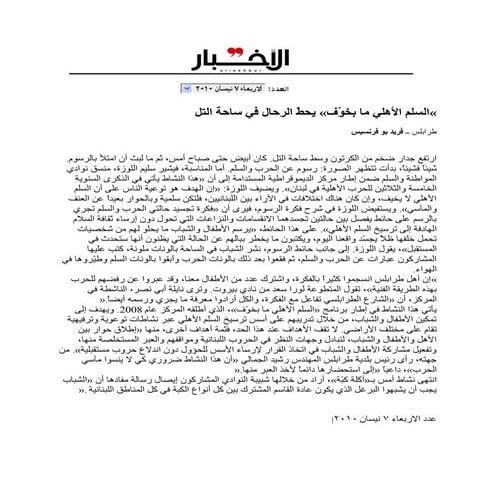 Pr - Coverage youth advocacy for the promotion of the culture of peace