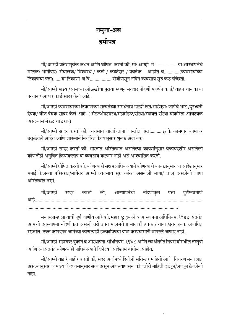 appointment letter format with salary annexure annexure c under taking appointment letter format with salary annexure annexure c under taking