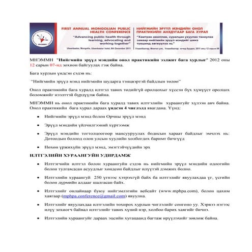 Announcement about annual meeting