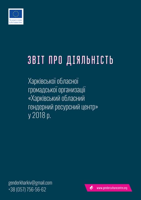 Annual activity report