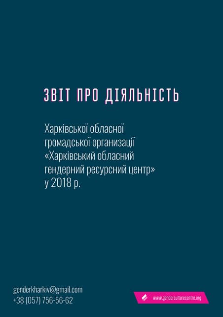 Annual activity report 2018