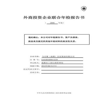 利得稅報稅表 (Bir51) | PDF