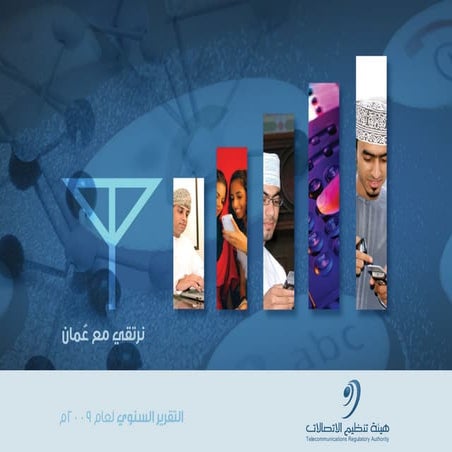 Annual report 2009
