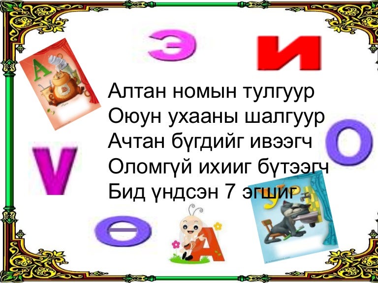 Үсгийн ангилал