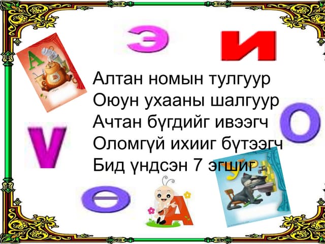 цахим үзүүлэн ариунтуяа
