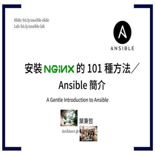 A gentle introduction to Ansible