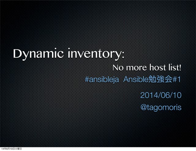 Dynamic Inventory: no more host lists!