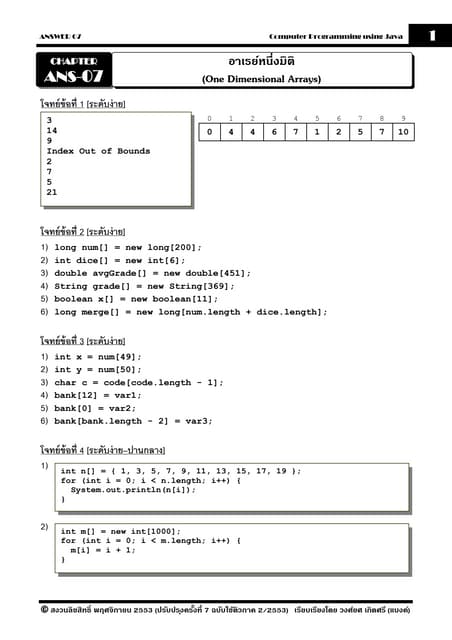 Java-Answer Chapter 07