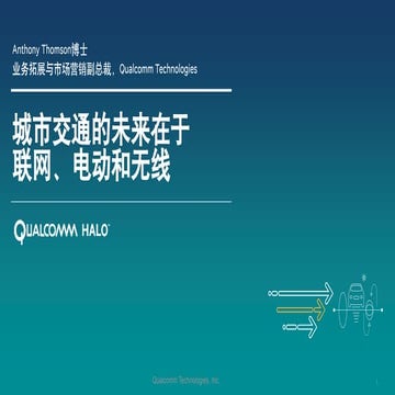 Qualcomm Halo in Formula E Beijing