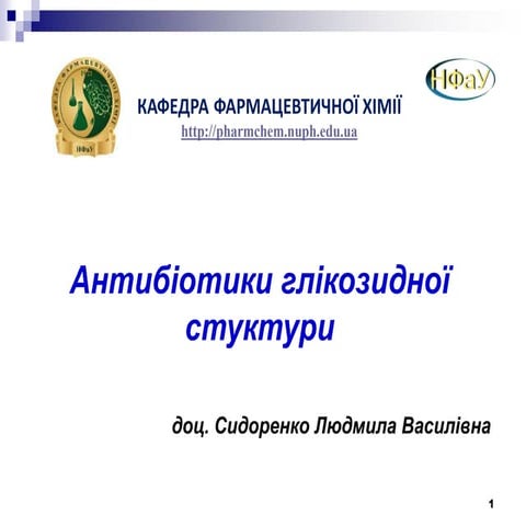 Antibiotics of glycoside structure (streptomycin)