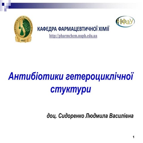 Antibiotics of the heterocyclic structure (benzylpenicillin, ampicillin)