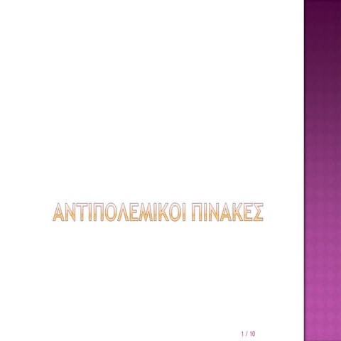 Antipolemikes eikones