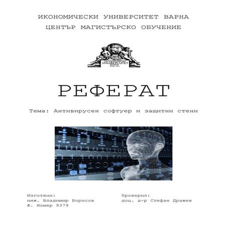 Antivirus and firewalls