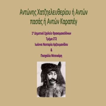 Αντώνης Χατζηελευθερίου ή Αντών πασάς ή Αντών Καραπέγ 