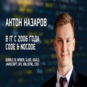 Anton Nazarov Development Showcase | PPT