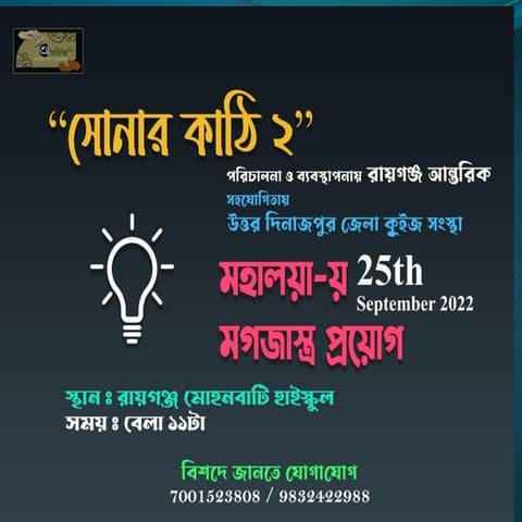 Antorik Q Final.pptx999999999999999999999