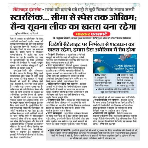 STARLINK-JIO-AIRTEL Security issues to Ponder