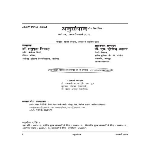 1RICE PULLER RPtohrkbdvt rp rice pulling (1) | PDF