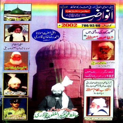 Anwar e raza april 2002 | PDF