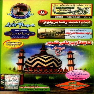 Anwar e raza april 2002 | PDF