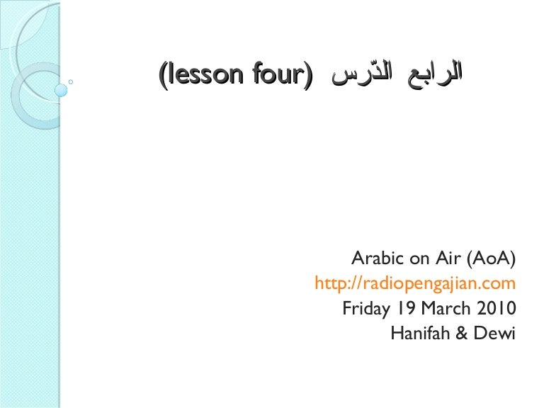 Arabic on Air Lesson 4