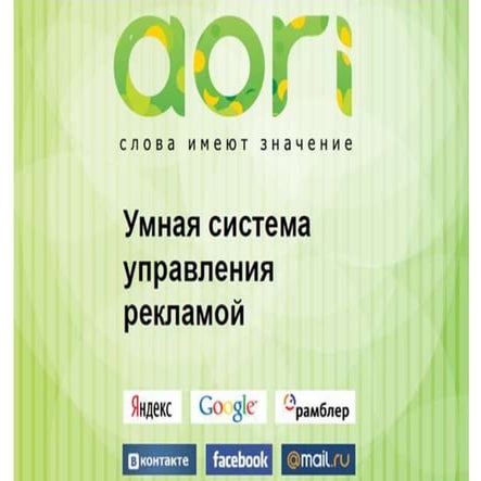 Обучение в Aori - глубокое погружение в контекст