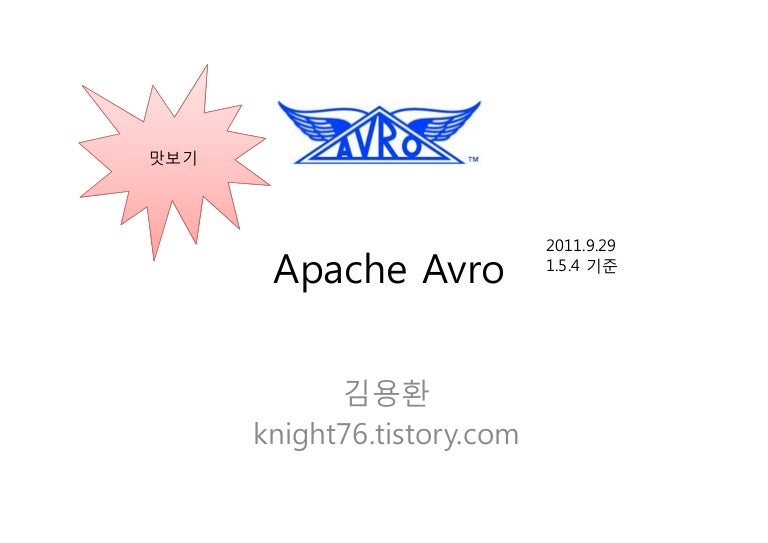 Apache avro