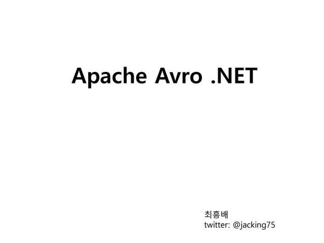 닷넷 Apache avro