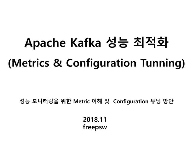 Apache kafka 모니터링을 위한 Metrics 이해 및 최적화 방안